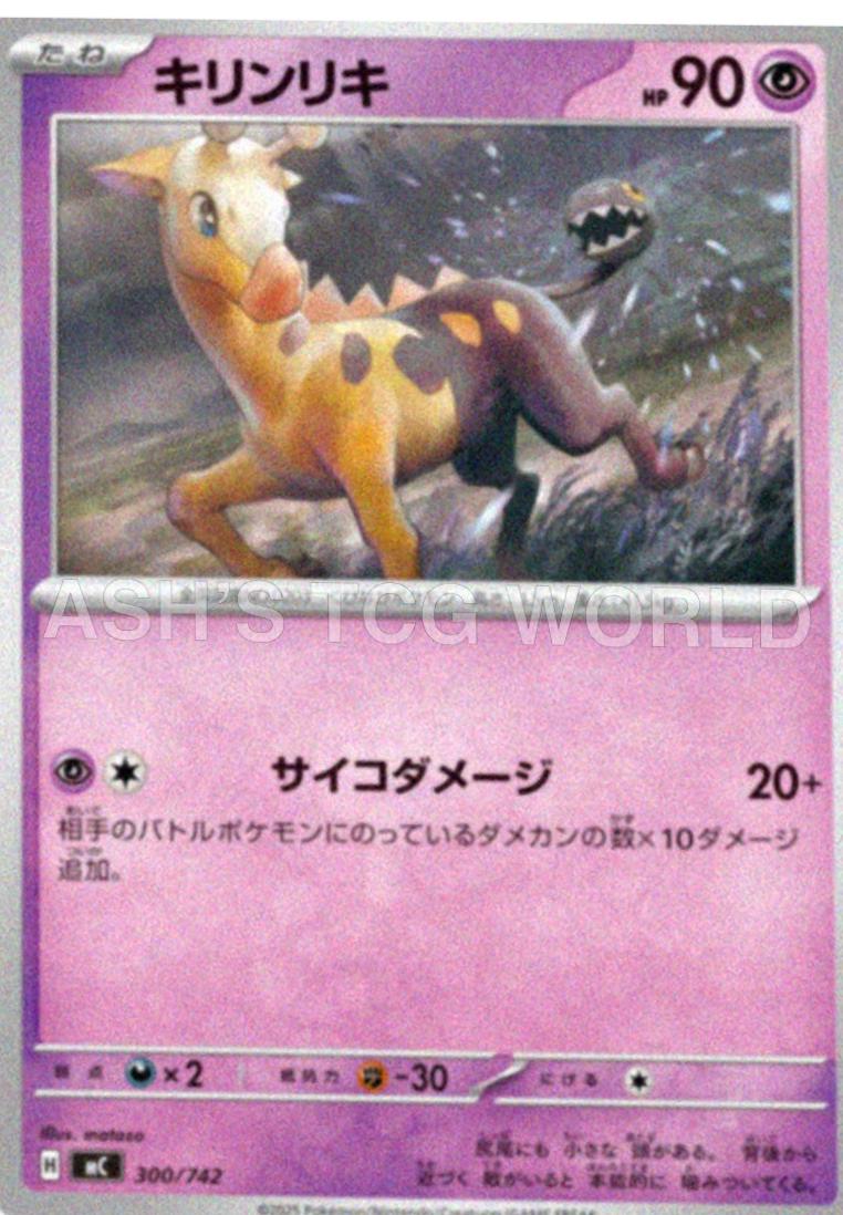 Girafarig